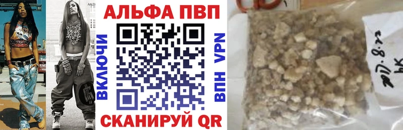 APVP Соль Малоярославец