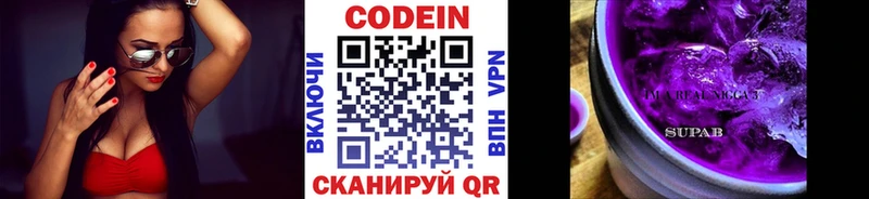 ОМГ ОМГ маркетплейс  Малоярославец  Кодеин напиток Lean (лин) 